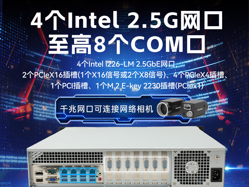 英特爾酷睿Ultra工控機(jī),高性能機(jī)器視覺主機(jī),AI運(yùn)算工控主機(jī),DT-61025-WW880MA