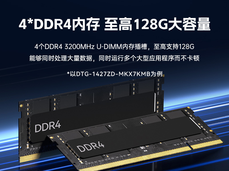 國產雙屏加固便攜機,海光3350麒麟系統(tǒng)主機,DTG-1427ZD-D3350MA