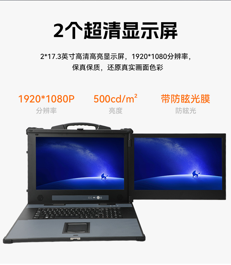 國產(chǎn)雙屏加固便攜機(jī),海光3350麒麟系統(tǒng)主機(jī).jpg