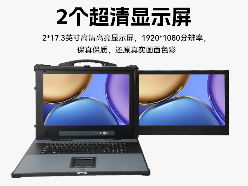 國產(chǎn)雙屏加固計(jì)算機(jī),雙路海光3490工業(yè)便攜機(jī),風(fēng)電設(shè)備運(yùn)維電腦,DTG-1427ZD-B3490MB