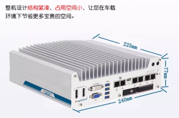東田車載工控機尺寸.png